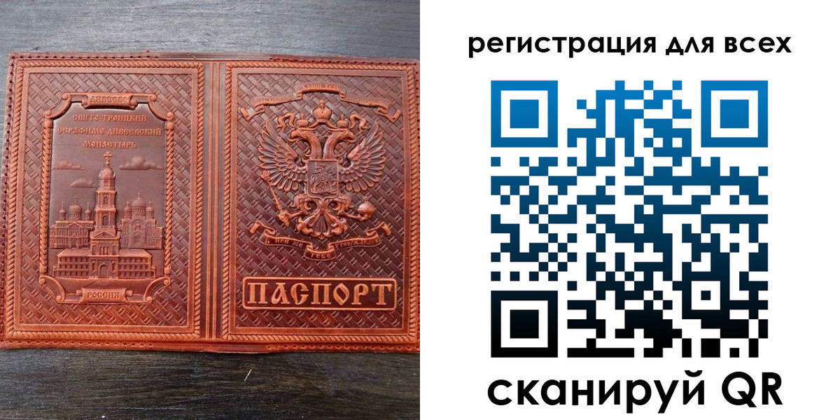 временная регистрация поиск в Волгоградской области