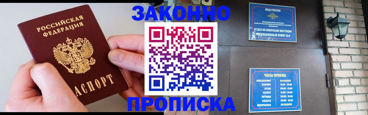 миграционный учет в Волгоградской области