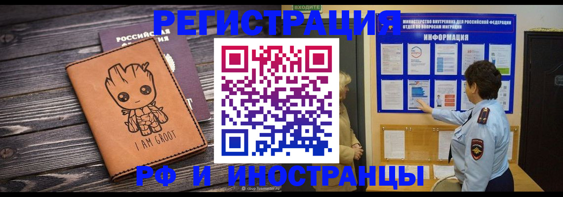 прописка 2025 в Волгоградской области
